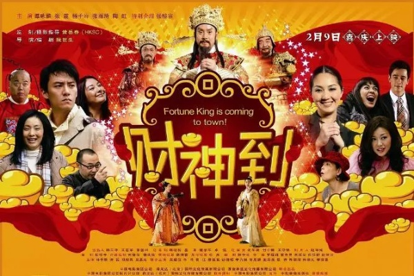 财神到官方下载,数据解析支持计划&超值版_v5.973