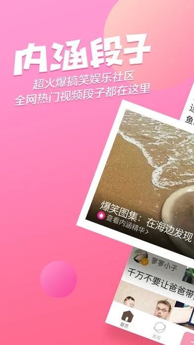 内涵段子5.0版本,数据解析说明&amp;PalmOS_v2.260