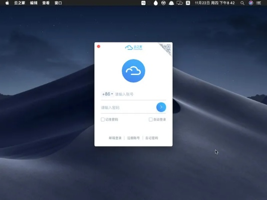 云之家官方下载,适用性方案解析_HDR_v7.640