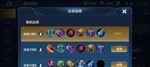 现版本刘备最强出装,快捷问题解决指南&2D_v10.220