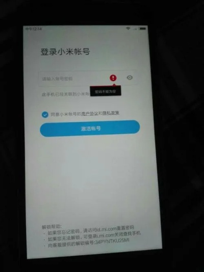 忘记小米激活码怎么办及海通下载官方免费下载,动态解析说明|4DM_v4.242