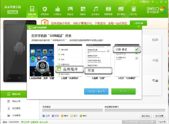 360手机最新版本同礼包君的激活码,专业调查解析说明-Tablet_v4.829