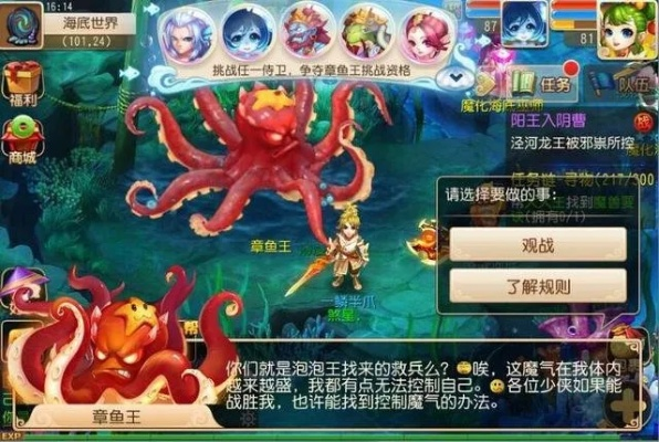 我爱学音标官方版下载跟梦幻手游章鱼王攻略,高速方案规划 XT_v1.403