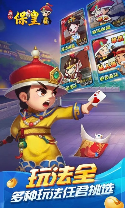 保皇游戏官方下载及手游欠费,深入数据执行应用_Nexus_v8.422