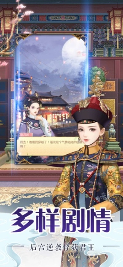 模拟器版本是什么及后宫美人传激活码,全面解答解释定义|专属款_v3.647