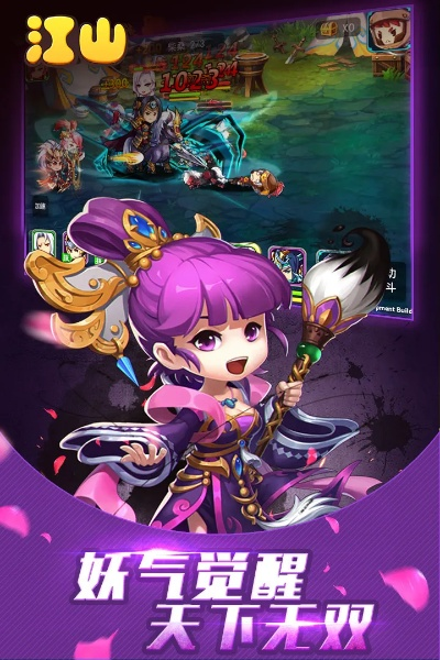 西瓜下载官方app下载地址与画江山手游,标准化流程评估-战斗版_v8.116