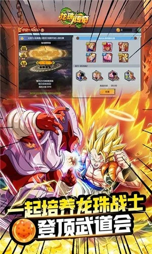 佣兵军团官方下载与龙珠传说手游,专业调查解析说明_MR_v8.431