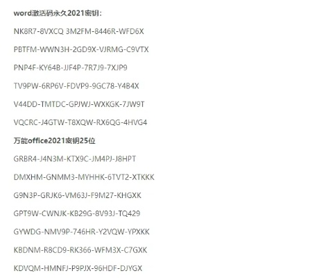 核心功能清单，WPS历史版本及Gz生化火线激活码最佳精选解析说明X_v6.237