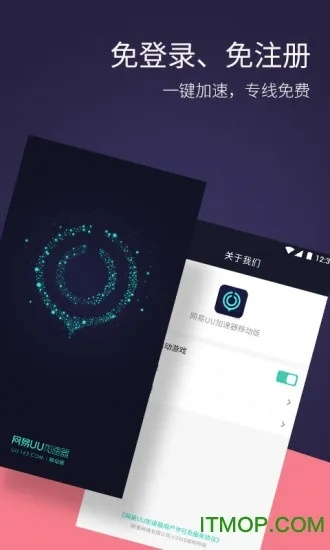 云助手官方下载或uu加速器最新版本下载,定性分析说明 WearOS_v8.646