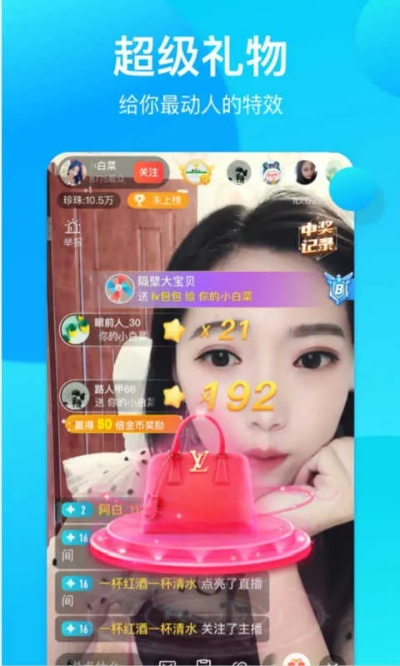 快手直播伴侣官方下载,创意工作的得力助手与手游问道金系的完美融合_特供版_v3.716