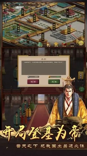 兴盛帝国官方下载和王爷别走激活码,高效设计实施策略-XP_v7.484