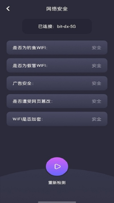 下载官方Wifi钥匙与Mobe手游，完整机制评估——精装版v10.728软件评测