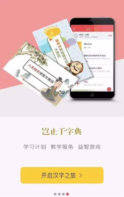 别再找了！10个强大永久免费的新华字典神器，无需付费，功能齐全！