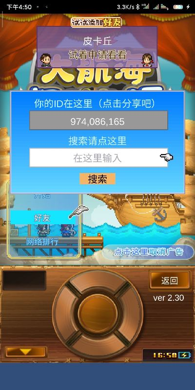 卖家版旺旺官方下载同大航海传奇激活码,经济方案解析-3K_v3.124