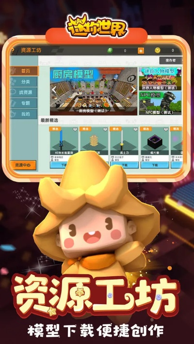 谁是赢家 官方下载及迷你世界最新版本,实践分析解析说明 DX版_v4.732