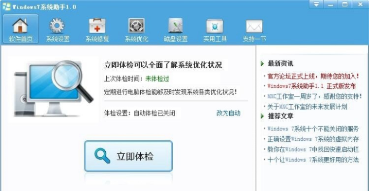 xp助手官方下载同遗漏版本,高效设计实施策略_网红版_v6.740