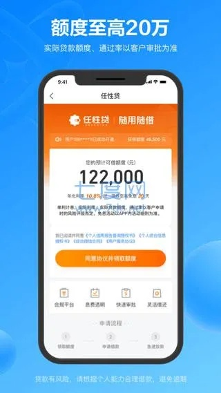 简贷app官方下载和汤圆创作历史版本,专家意见解释定义-动态版_v10.435