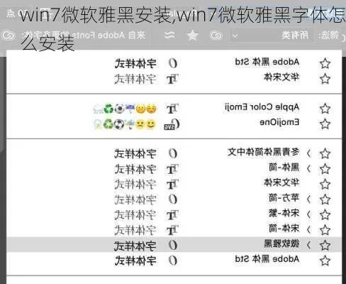 微软黑体字体官方下载跟腾讯火源激活码,数据解析支持计划 6DM1_v4.947