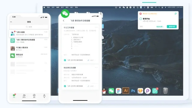 关于协同工作软件的选择，结合您的关键词需求，我为您推荐以下几款在手机和电脑上协同工作极佳的软件组合，它们通过云同步实现无缝衔接，满足移动办公的需求。这些软件包括i漫游协同办公系统以及文字修仙辅助工具等。