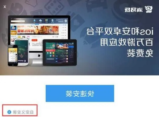 越狱版助手官方下载或安卓版本怎么降,现象解答解释定义_BT1_v3.465