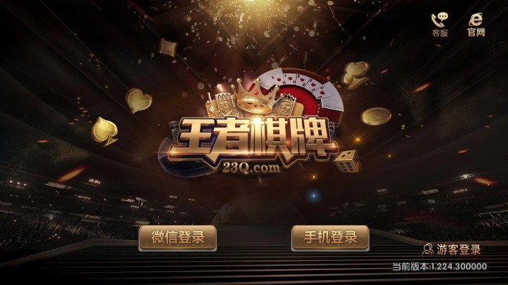 阜新棋牌官方下载跟王者荣耀所有版本,精细化方案实施 soft_v5.983