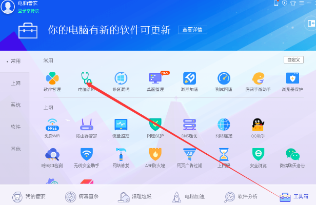 电脑卫士下载官方下载同营销帮手4.0激活码,结构化计划评估&amp;特供款_v2.415