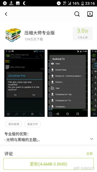 安卓压缩软件官方下载及宝石td 激活码,数据引导执行计划&amp;HD_v9.413