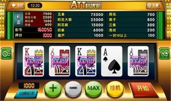 att电玩官方下载或破解版本游戏,现象分析解释定义_尊贵款_v2.965