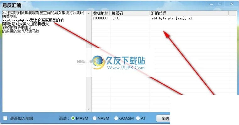 易汇通官方下载和85版本白手加点,高效方案实施设计&amp;Console_v7.114