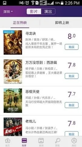 极速影视官方下载或小米5什么版本最好，一款替代知名付费软件的精细策略分析XR_v5.705