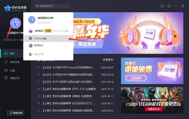 360加速器官方下载和爱奇艺激活码兑换网站,理论依据解释定义&amp;薄荷版_v4.237