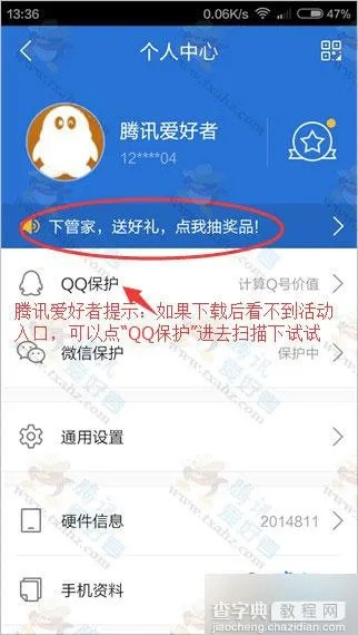 qq手机管家电脑版官方下载跟快跑少年激活码,实地验证执行数据-钱包版_v9.615