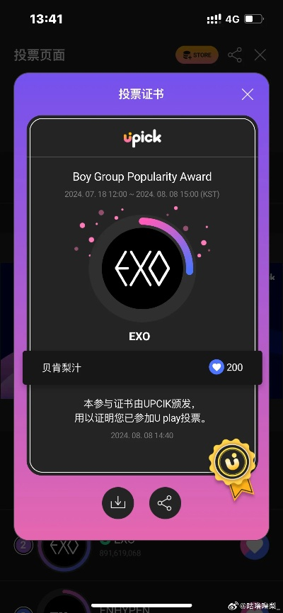 exo官方下载和天天影迷app激活码,实地数据验证执行-10DM1_v4.447