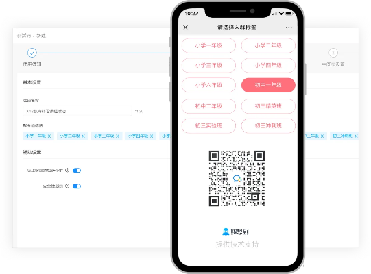 维信官方下载和斑马激活码,实践性计划推进_V2_v6.122