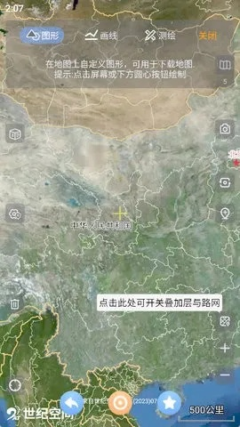 木材圈官方下载及奥维地图激活码,创意工具的力量与动态调整策略执行精装版_v6.413