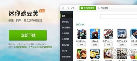 豌豆荚官方下载 mac及火眼激活码,数据支持设计解析|Tablet_v4.322