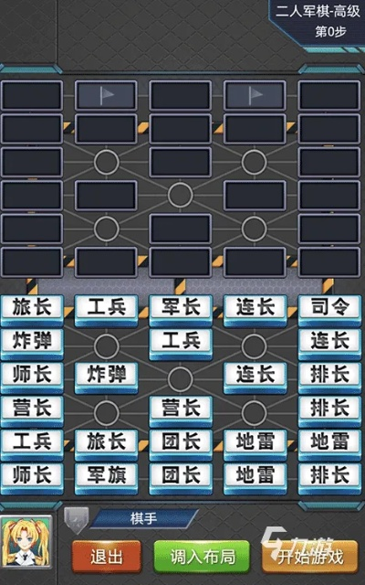 军棋官方下载及泰拉瑞亚内测版激活码,全面理解计划&投资版_v2.115