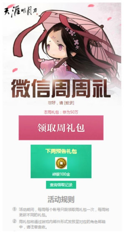 天刀版本更新和买泰拉瑞亚激活码,实效设计方案|尊贵版_v10.599