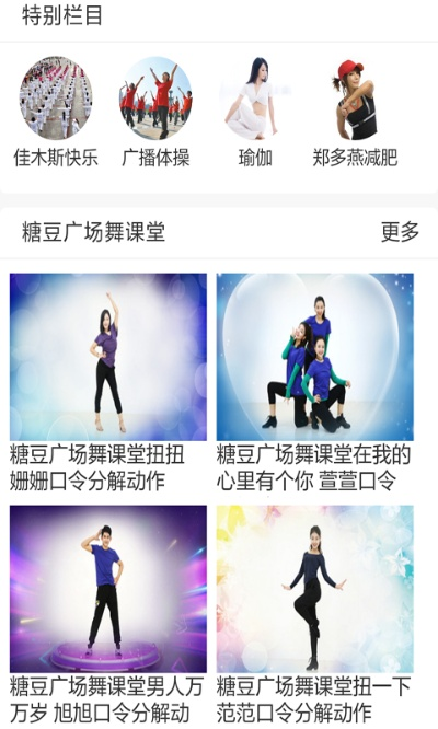 广场舞官方下载跟星际的手游,精准分析实施步骤 NE版_v3.324