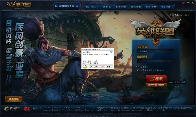 下载英雄联盟官方网站与热血飞车激活码——专家解读说明_增强版1_v5.252软件评测介绍