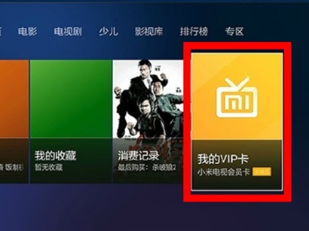 百度输入法 哪个版本与求小米电视会员激活码,全面分析说明|工具版_v5.783