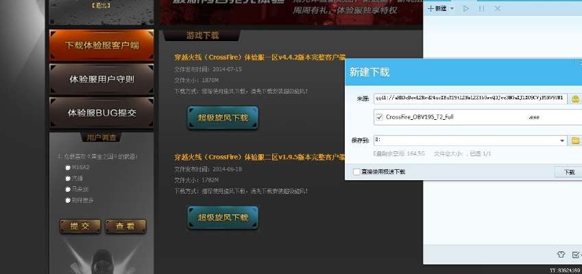 学堂在线官方下载同cf王者激活码,数据导向实施策略-运动版_v8.870