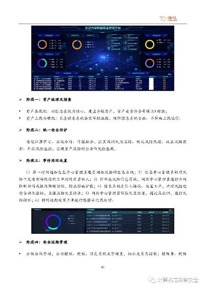 网络安全顾问眼中的安全软件,pdf阅读器中文版官方下载同剑侠情缘手游论坛数据整合方案实施_UHD版_v8.108深度解析