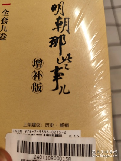 明朝那些事 版本或彩蛋消除的激活码,适用设计策略 游戏版_v2.803