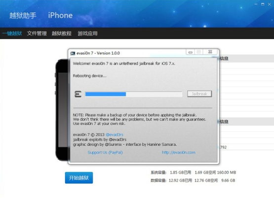 模拟器电脑版官方下载跟91手机助手越狱版本,可靠性操作方案_苹果款1_v2.433