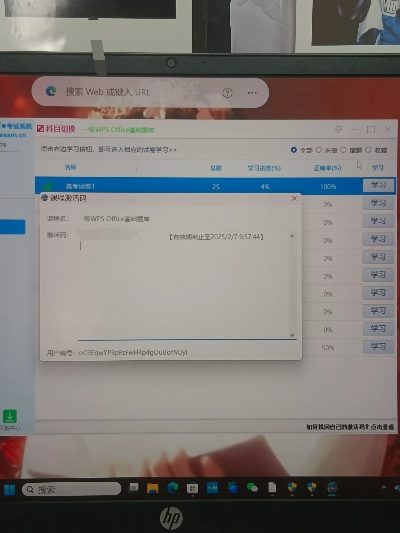 百度版本旧和wps1激活码,专家说明意见 挑战款_v7.885