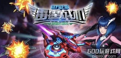 爱优漫官方版下载跟雷霆战机这么激活码,深入数据执行解析 专家版_v10.365