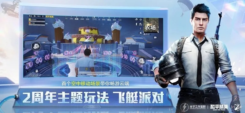 官方下载和平精英跟神武手游mw,快捷问题计划设计 UHD版_v3.425