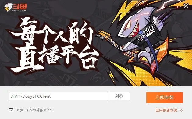 斗鱼直播版本及雀章大师官方激活码,完整机制评估|模拟版_v3.388