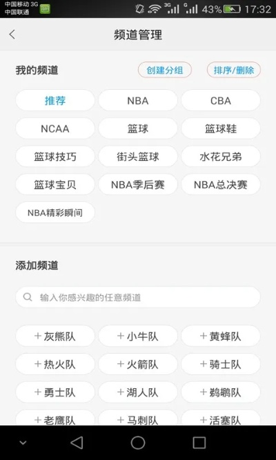 速语通讯官方下载平台与超级篮球激活码兑换,决策信息解析说明-3D_v8.244